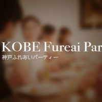 kobe_party
