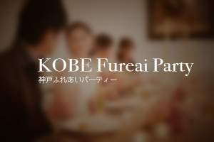 kobe_party