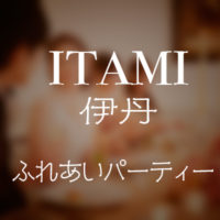 itami