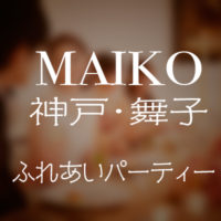 maiko