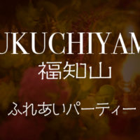 Eye-fukuchiyama