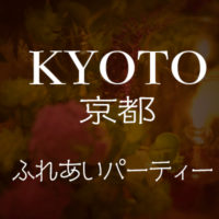 Eye-kyoto