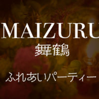 Eye-maizuru