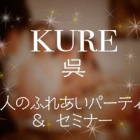 Eye-catch-kure