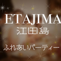 Eye-catch ETAJIMA
